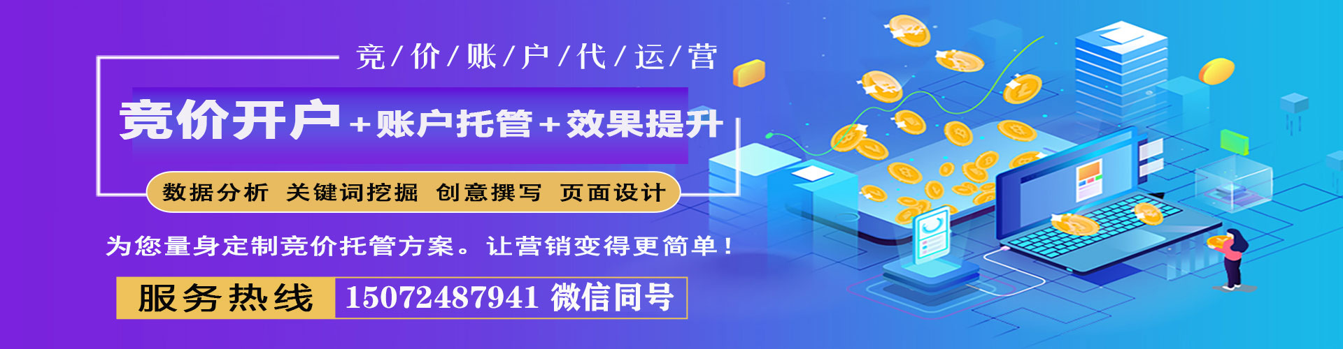 平镇百度搜索推广